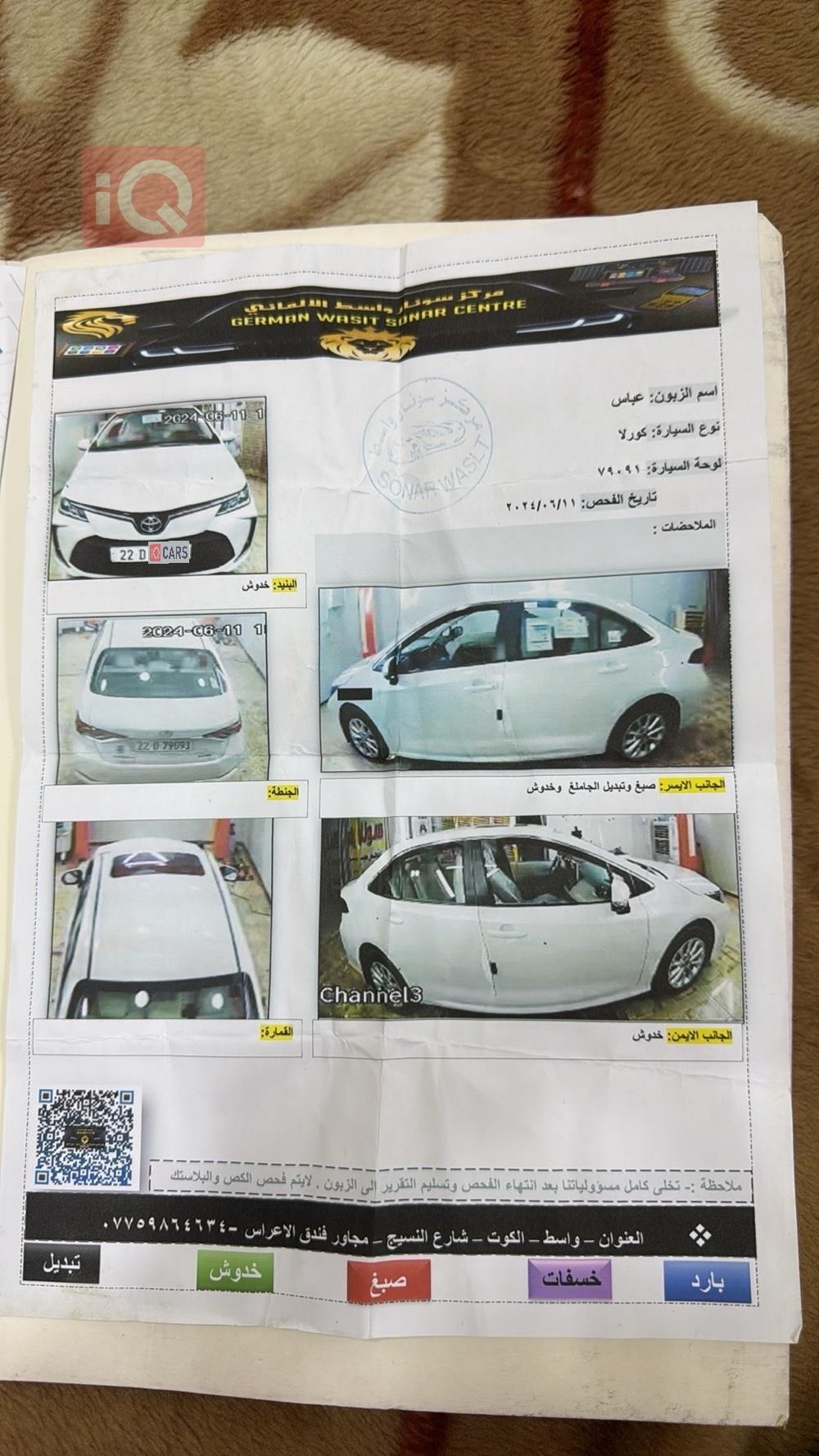 تويوتا كورولا